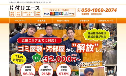 株式会社Ace-Groupの公式HPキャプチャ