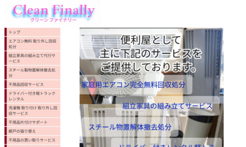 AKM雅の公式HPキャプチャ