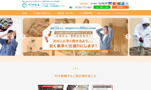 RE PROZホールディングス株式会社の公式HPキャプチャ