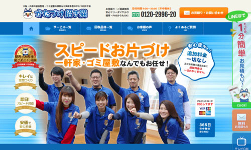 株式会社クリーディアの公式HPキャプチャ