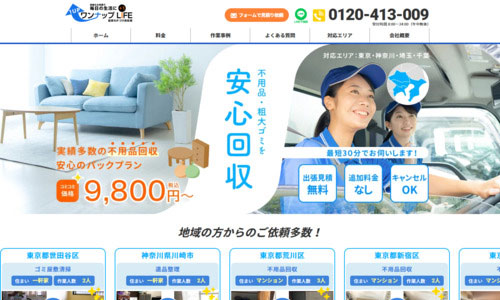 株式会社TWOの公式HPキャプチャ