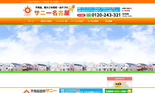 株式会社ジャストワンの公式HPキャプチャ